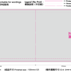 Taiwan Lamination Print Templates